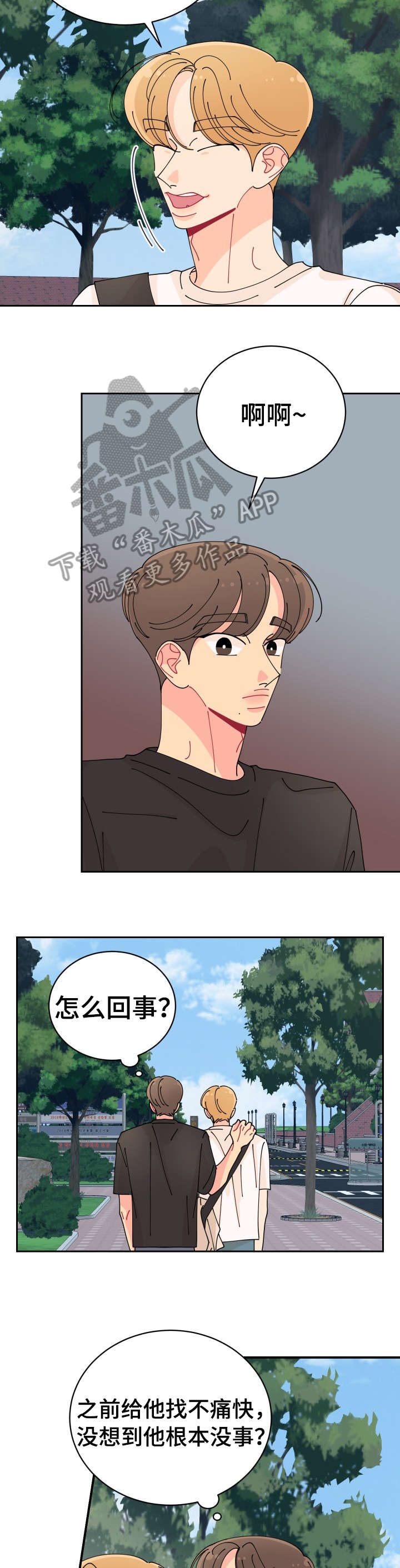 沉迷于电脑游戏的英文漫画,第29章：错了5图