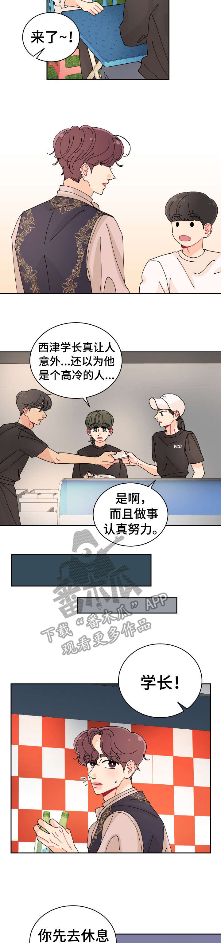 沉迷于你无法自拔意思漫画,第15章：拍照5图