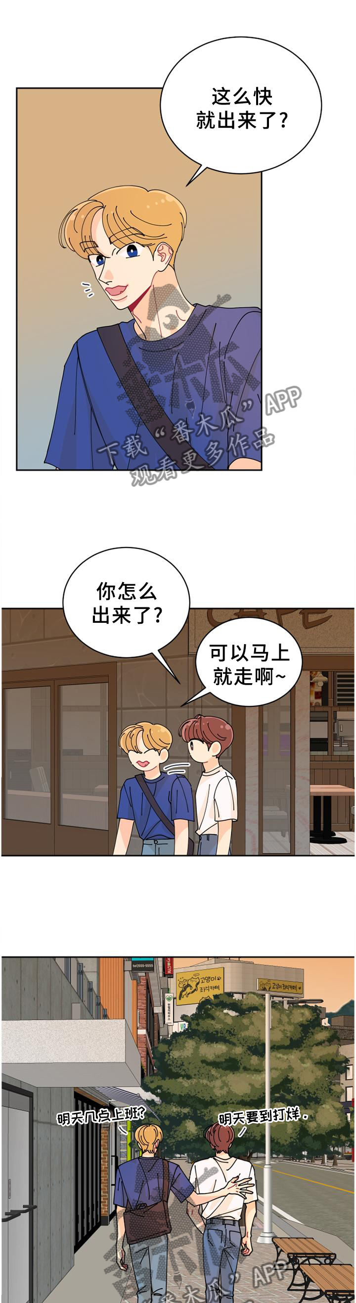 沉迷于电脑游戏的英文漫画,第43章：独守空房5图