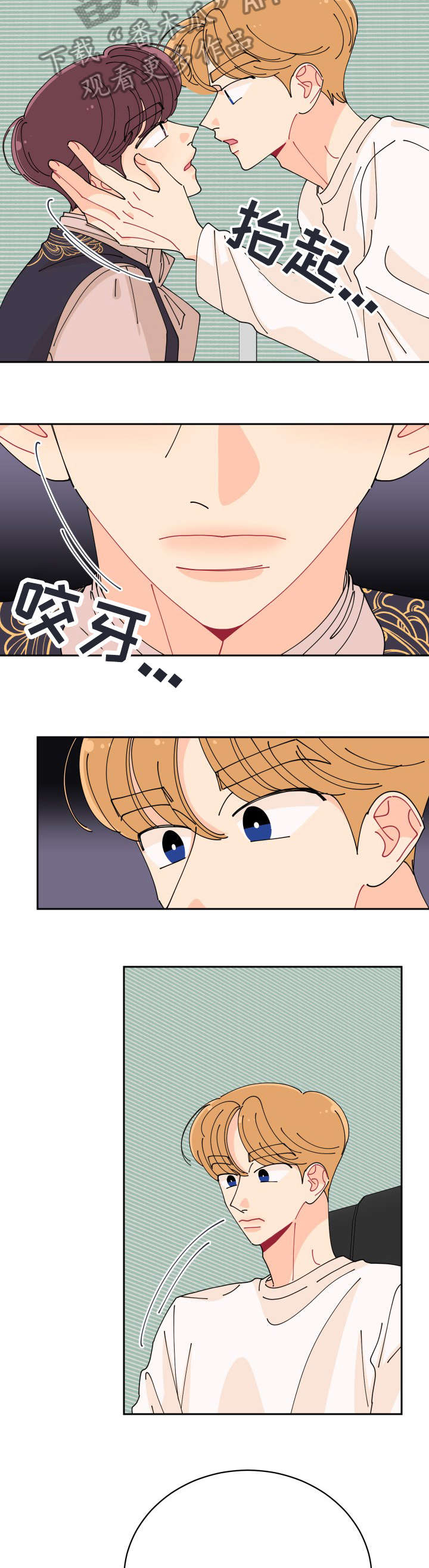 沉迷于你漫画,第21章：等一下2图