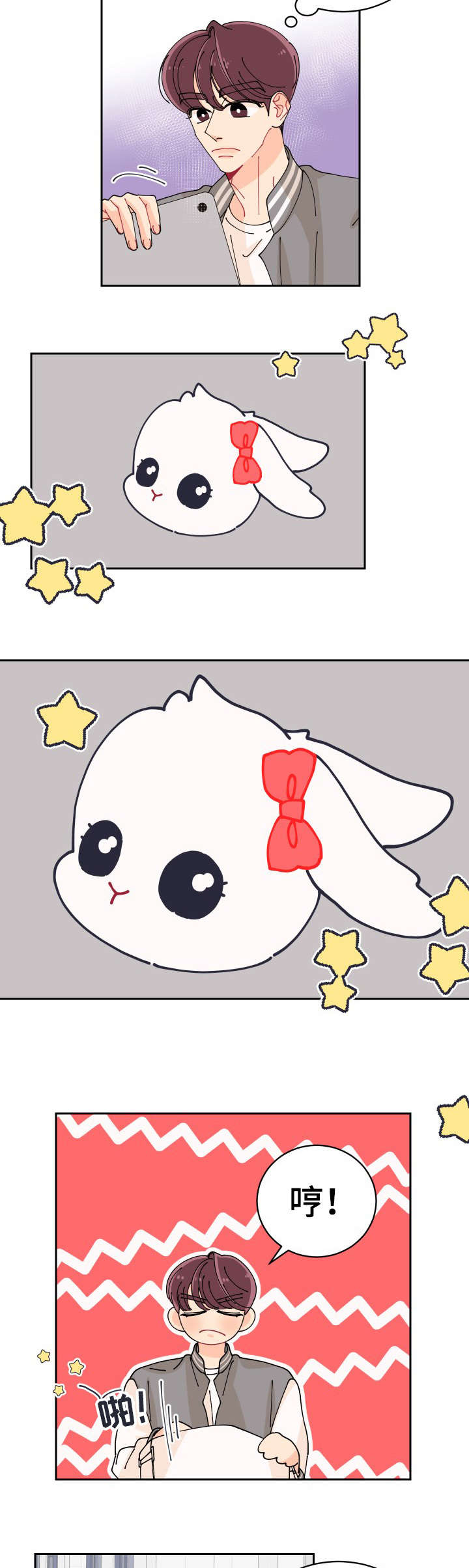 沉迷于你漫画,第2章：贴纸2图