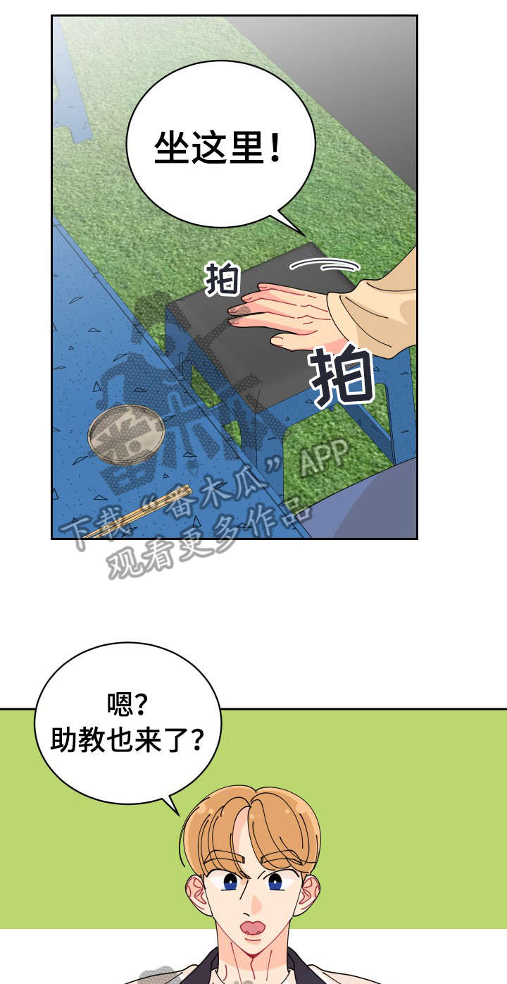 沉迷于你漫画,第16章：相似2图