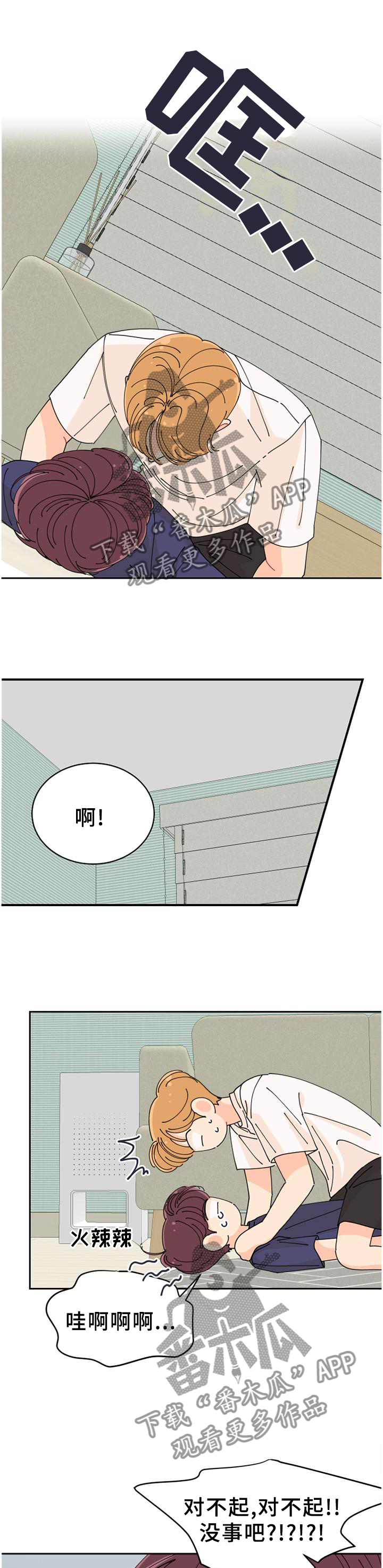 沉迷于你漫画,第45章：自掘坟墓1图