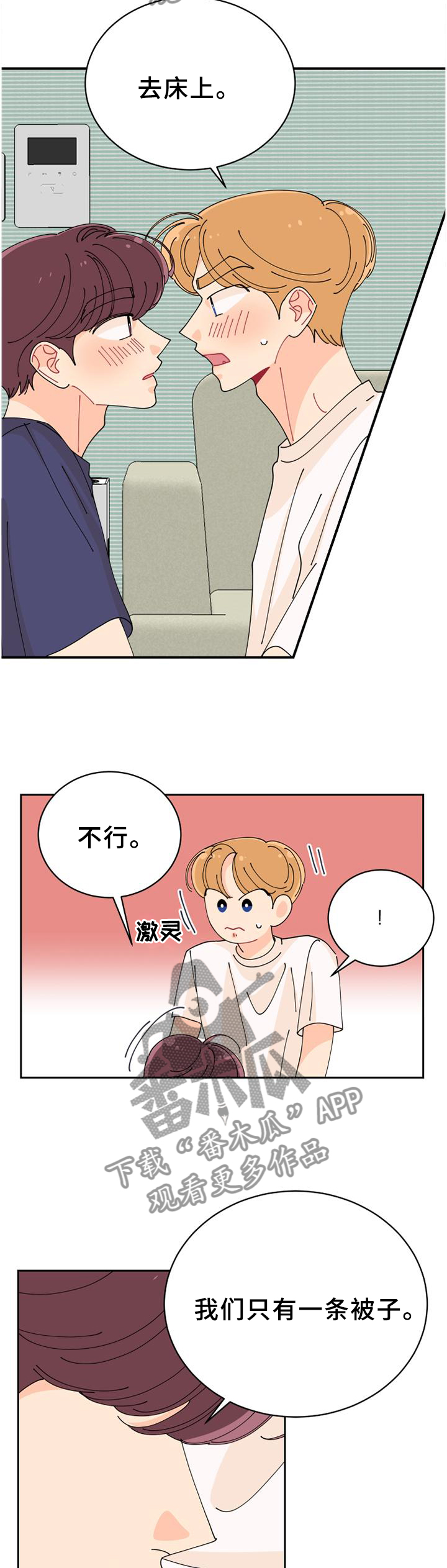 沉迷于电脑游戏的英文漫画,第44章：就在这儿5图