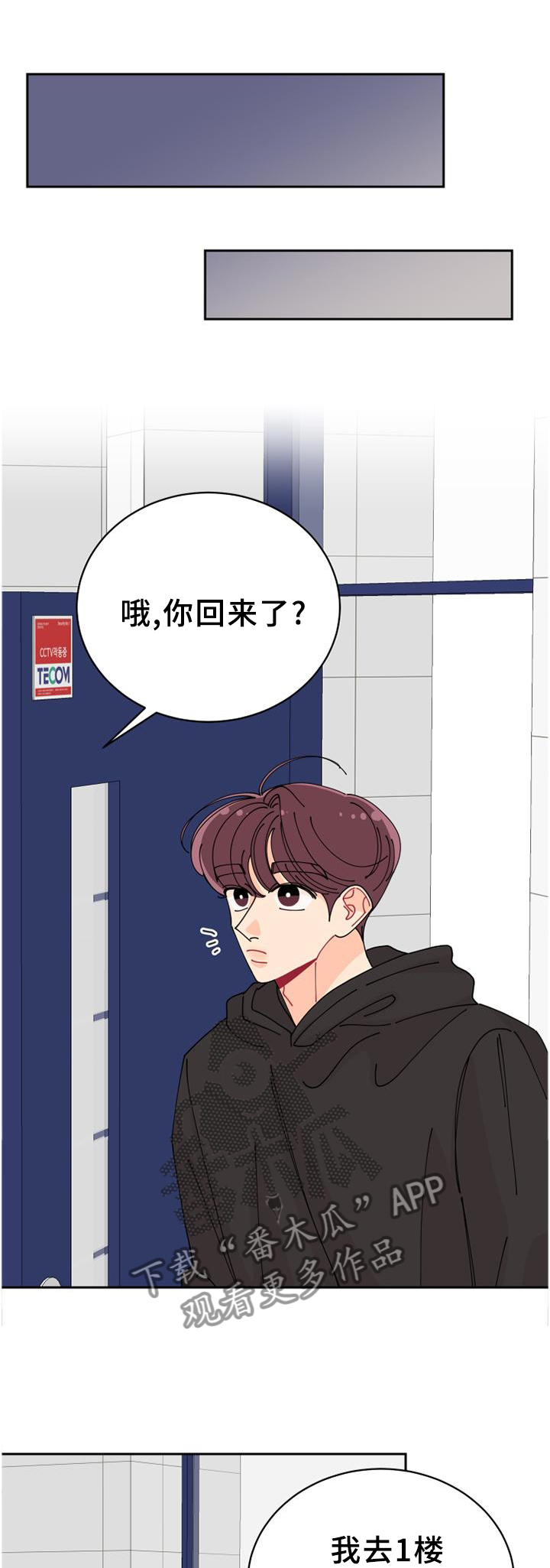 沉迷于电脑游戏的英文漫画,第38章：不可以!1图