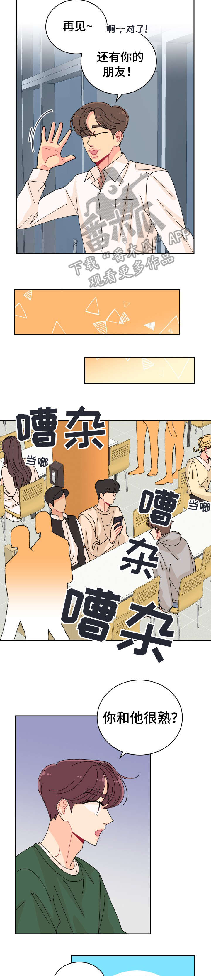 沉迷于电脑游戏的英文漫画,第6章：傻子2图