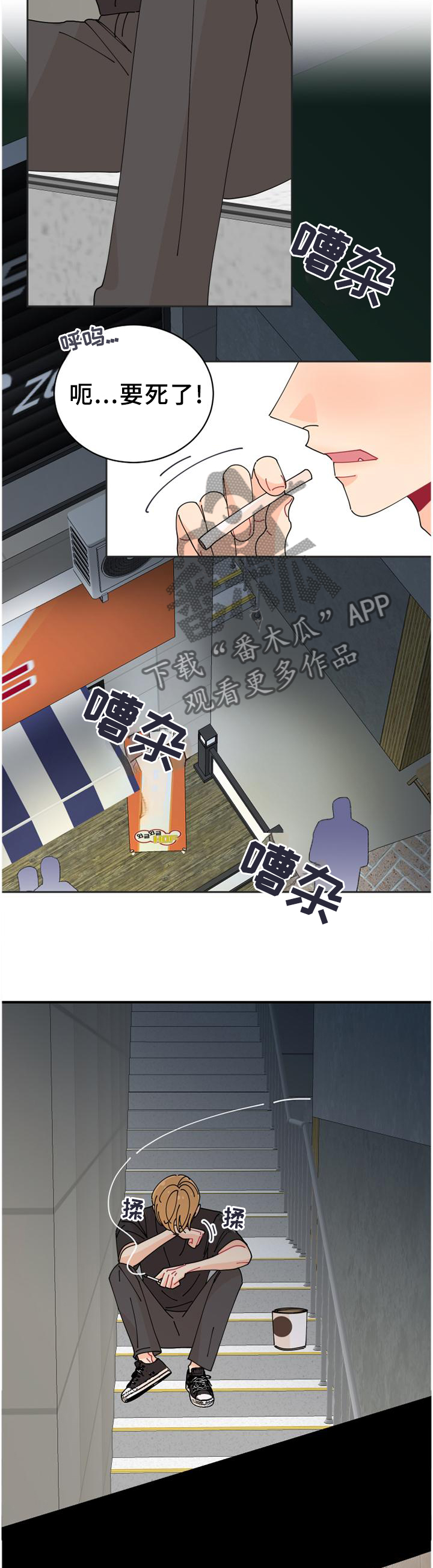 沉迷于你漫画,第37章：约定2图