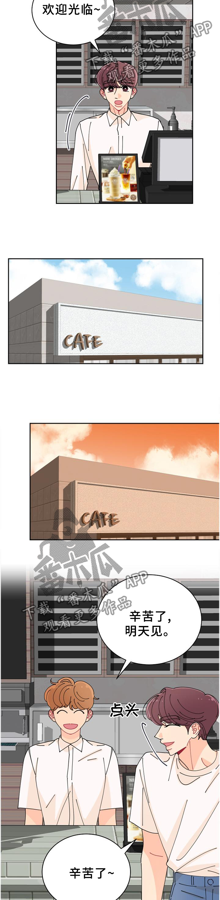 沉迷于电脑游戏的英文漫画,第43章：独守空房3图