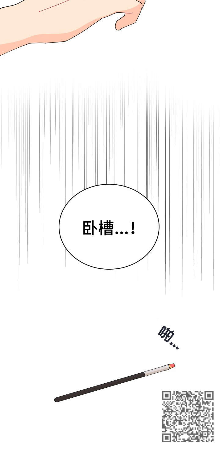 沉迷于网络世界的坏处漫画,第15章：拍照1图