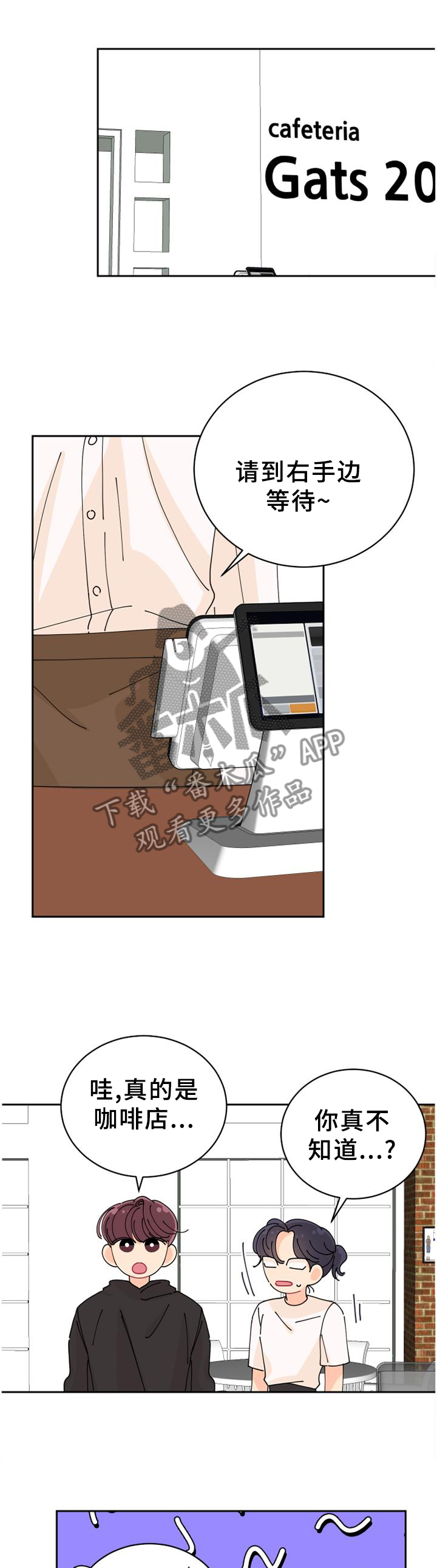 沉迷于电脑游戏的英文漫画,第38章：不可以!3图