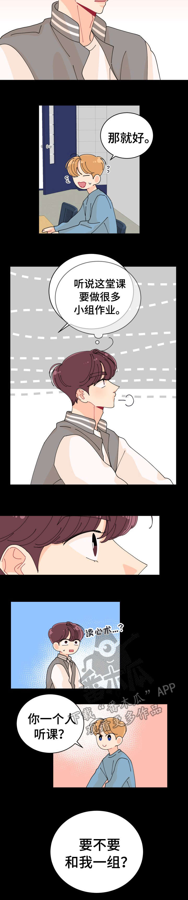 沉迷于电脑游戏的英文漫画,第7章：你谁啊4图