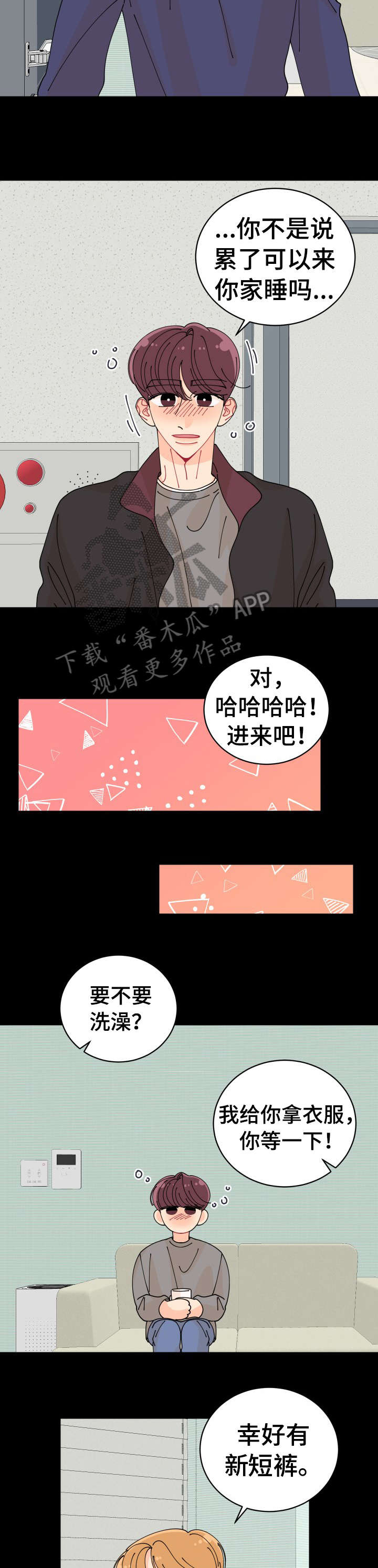 沉迷于电脑游戏的英文漫画,第8章：喝酒4图