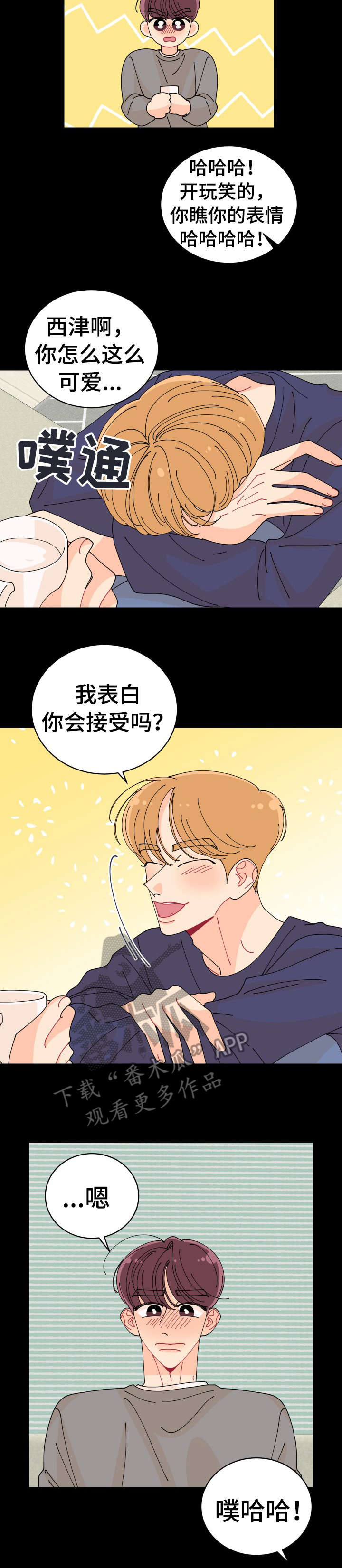 沉迷于电脑游戏的英文漫画,第9章：上火2图