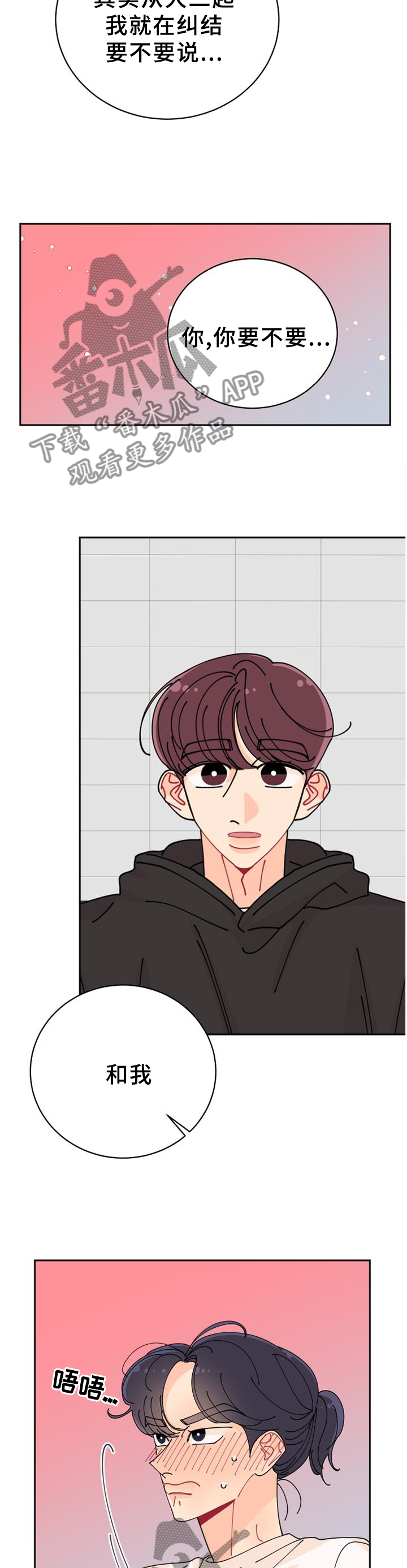 沉迷于电脑游戏的英文漫画,第38章：不可以!1图