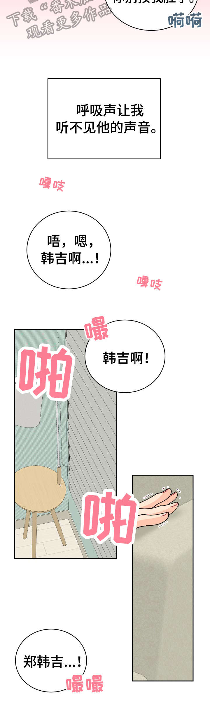 沉迷于电脑游戏的英文漫画,第5章：好朋友3图