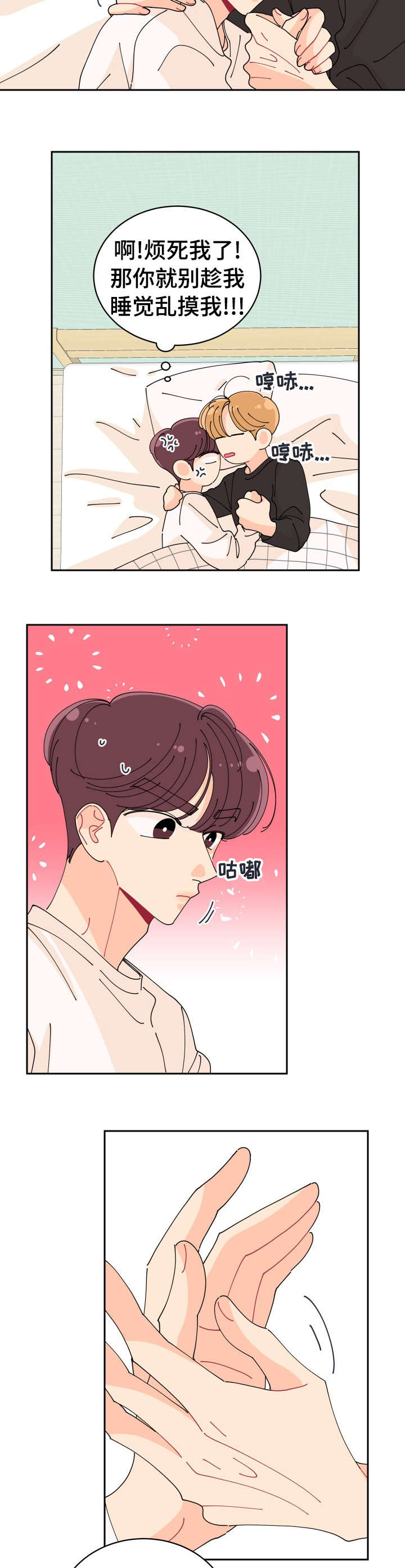 沉迷于电脑游戏的英文漫画,第10章：竟然3图