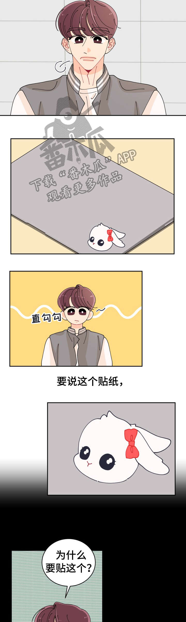 沉迷于你漫画,第2章：贴纸4图