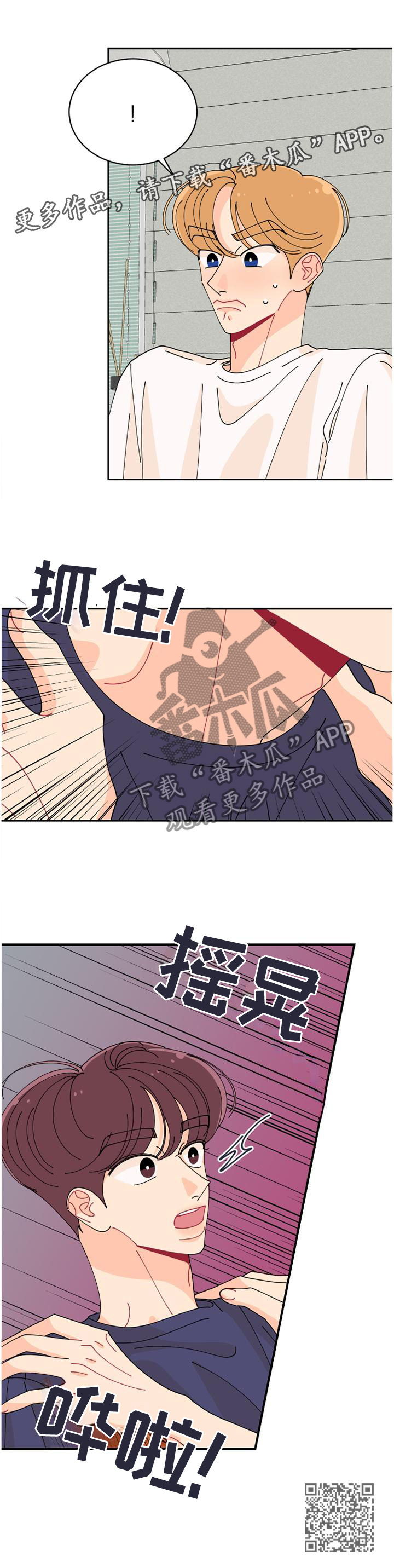 沉迷于电脑游戏的英文漫画,第44章：就在这儿2图