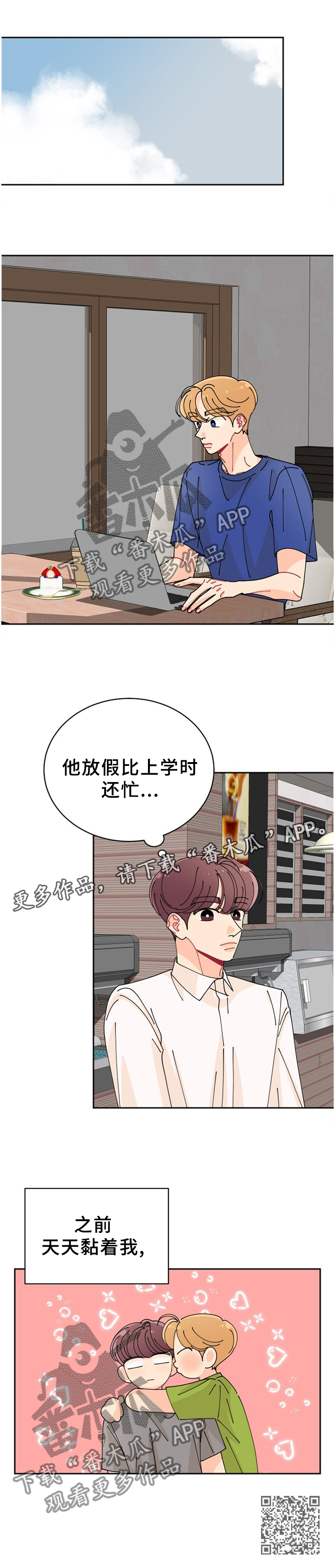 沉迷于电脑游戏的英文漫画,第42章：反常2图