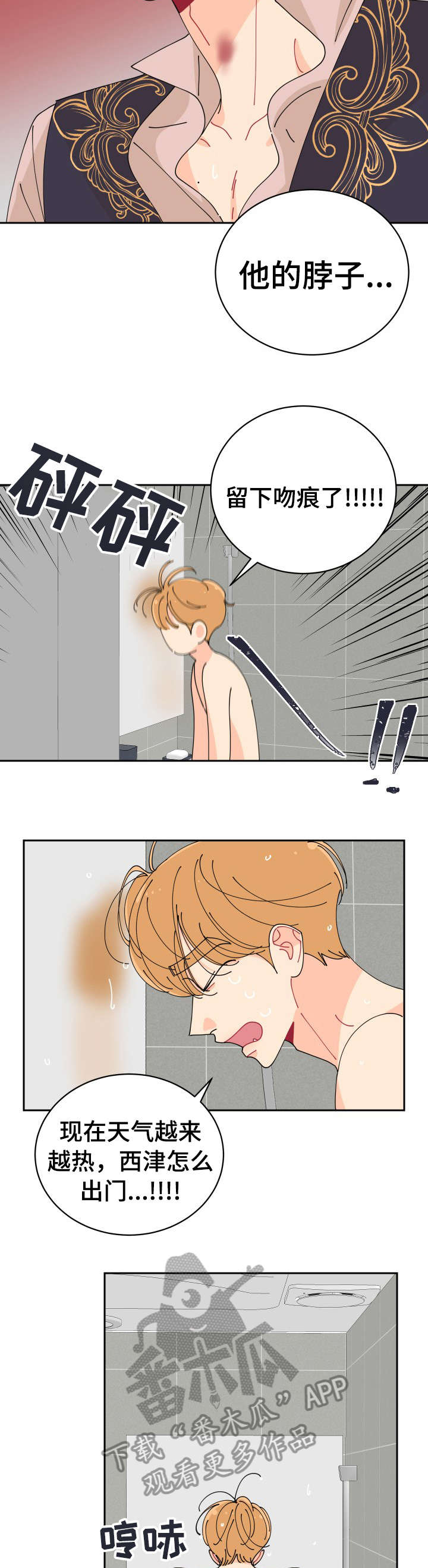 沉迷于你的声音英语怎么讲漫画,第22章：忧虑4图