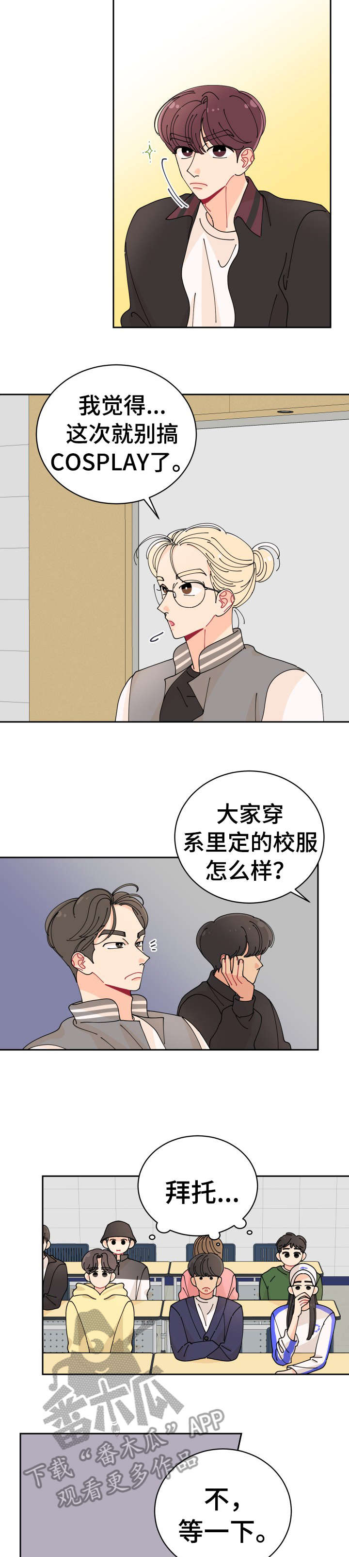 沉迷于电脑游戏的英文漫画,第13章：特色2图