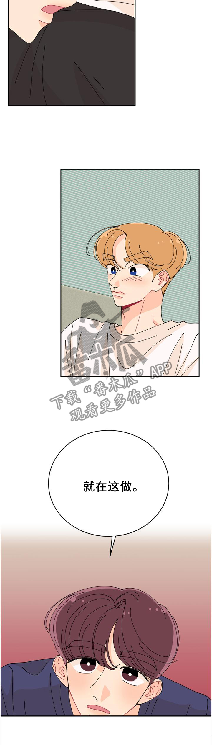 沉迷于电脑游戏的英文漫画,第44章：就在这儿1图