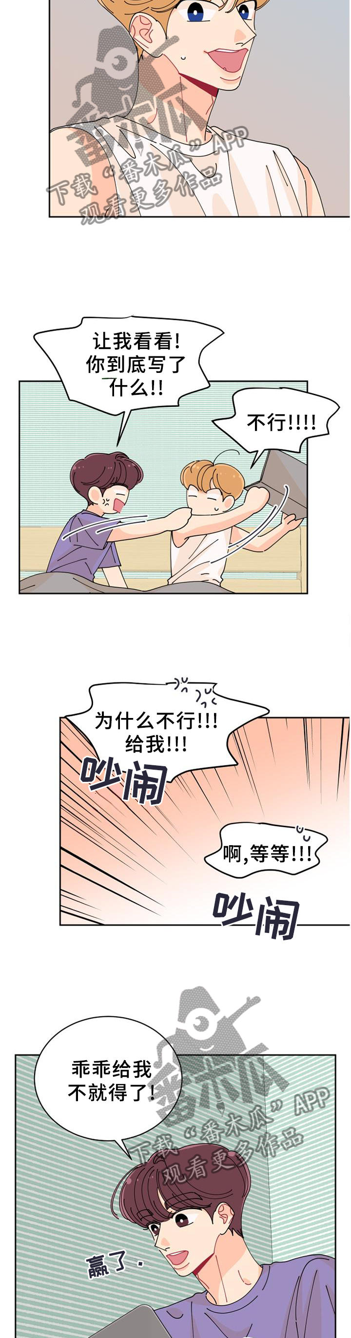 沉迷于你漫画,第46章：过度投入5图