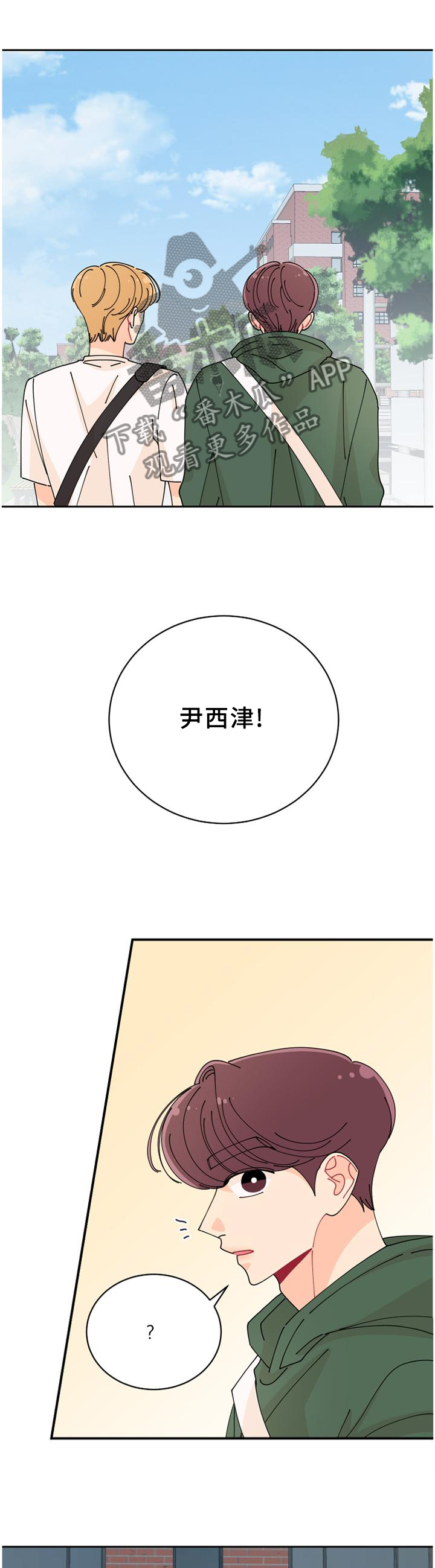 沉迷于你的声音英语怎么讲漫画,第34章：偶遇5图