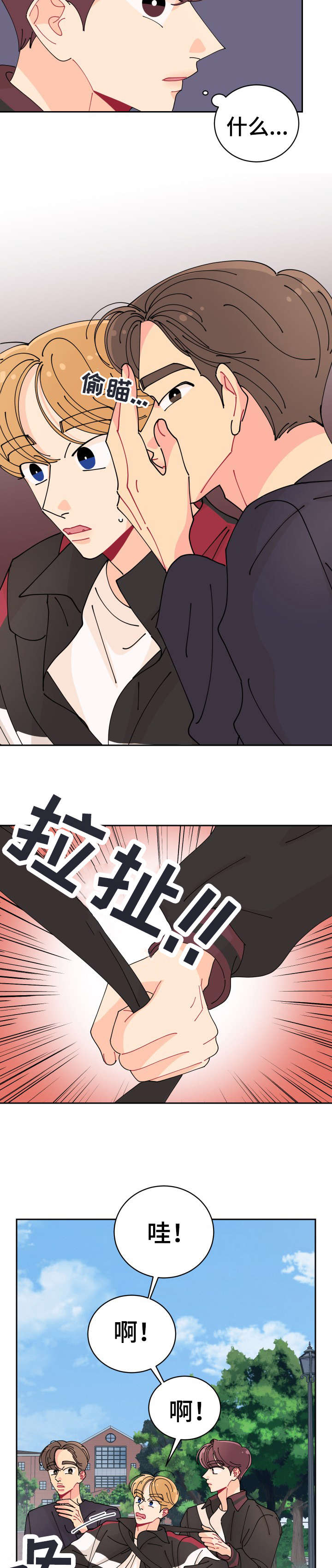 沉迷于你漫画,第14章：助教3图