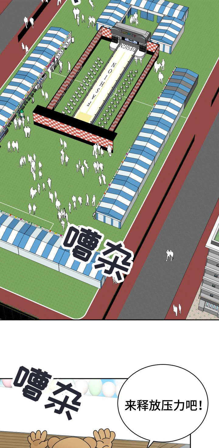 沉迷于你无法自拔意思漫画,第15章：拍照3图