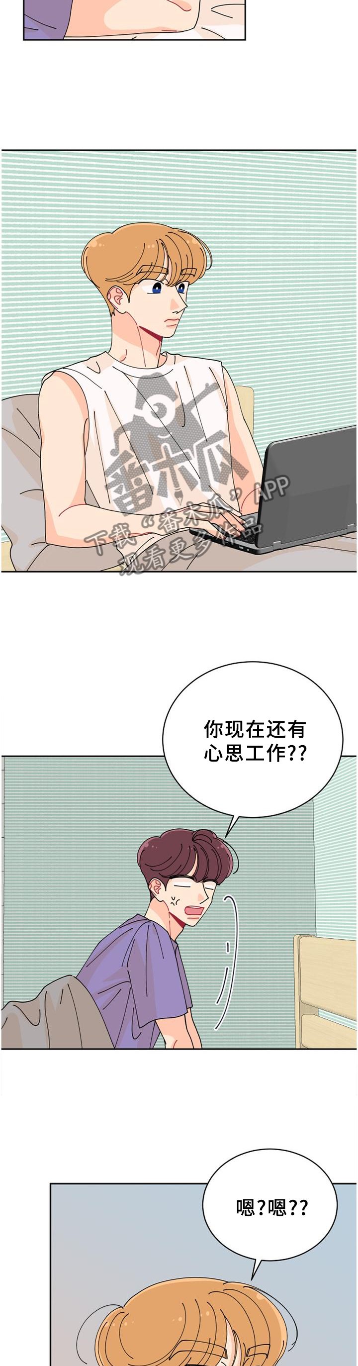 沉迷于你漫画,第46章：过度投入4图