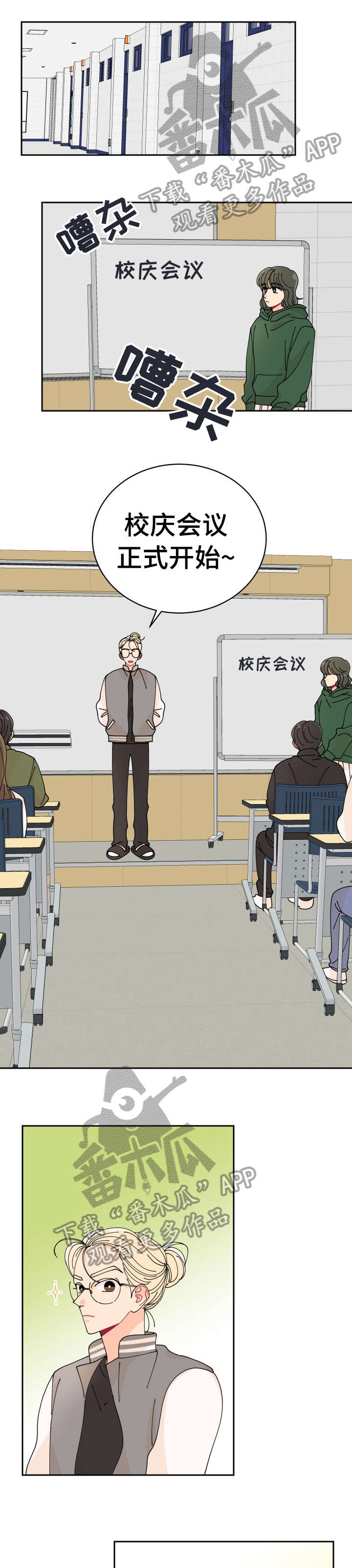 沉迷于电脑游戏的英文漫画,第13章：特色1图