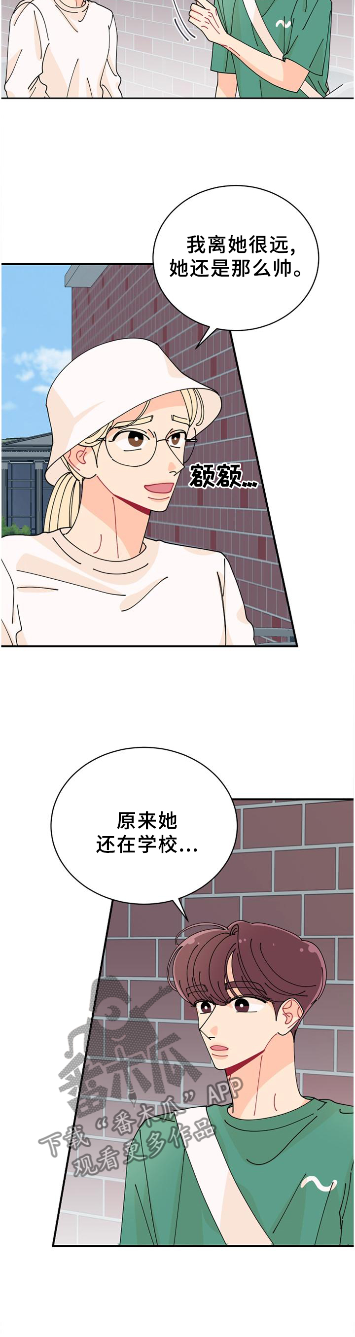 沉迷于电脑游戏的英文漫画,第33章：我该走了5图