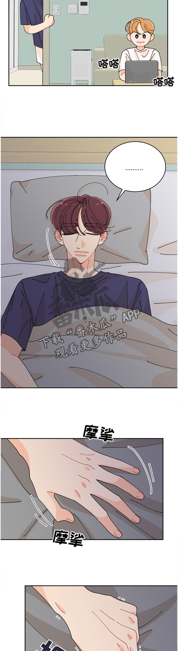 沉迷于电脑游戏的英文漫画,第43章：独守空房3图