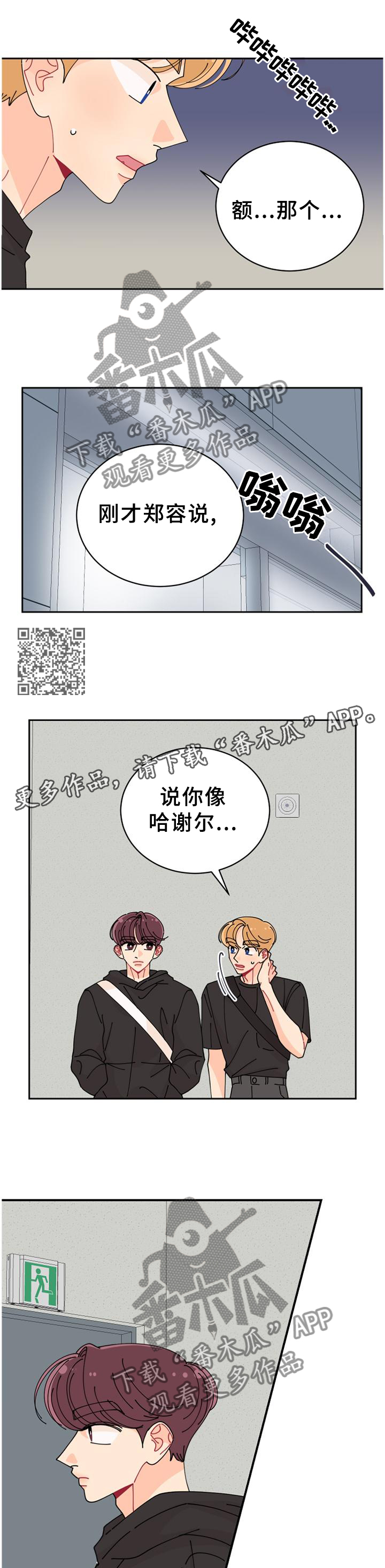 沉迷于电脑游戏的英文漫画,第40章：特别1图