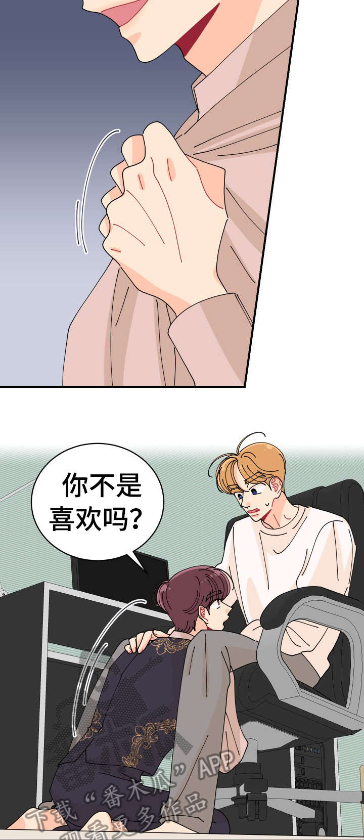 沉迷于你漫画,第20章：怎么可能3图