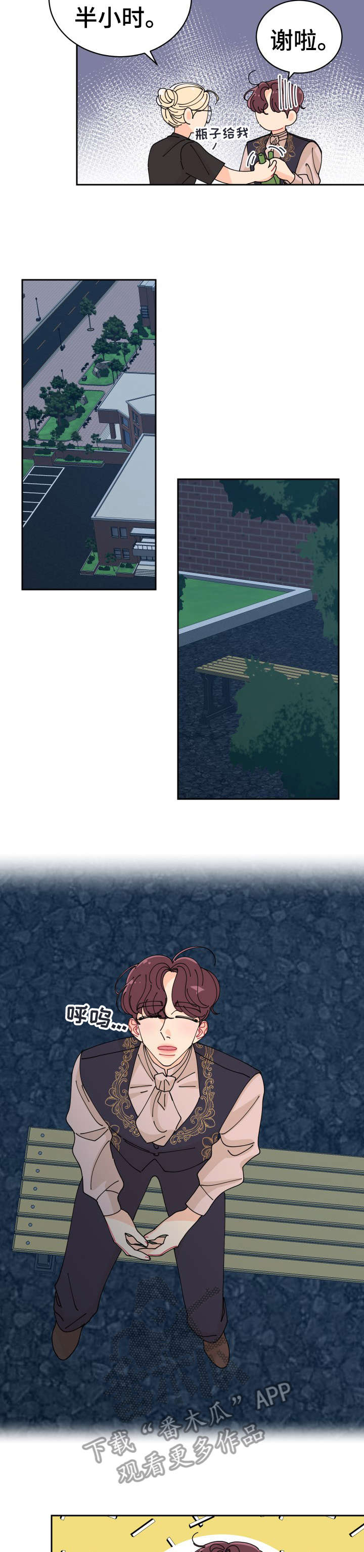 沉迷于你的英文缩写漫画,第15章：拍照1图