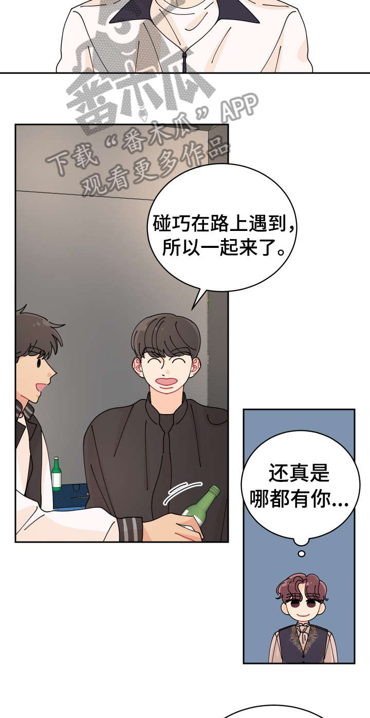 沉迷于你漫画,第16章：相似3图