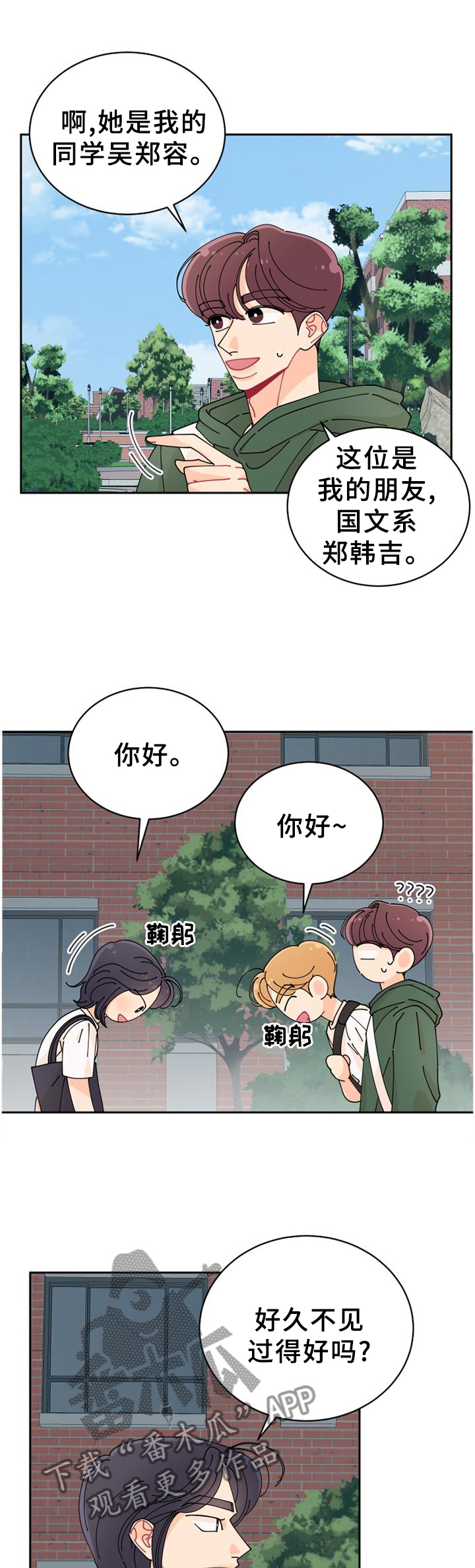 沉迷于电脑游戏的英文漫画,第35章：喜欢的理解1图
