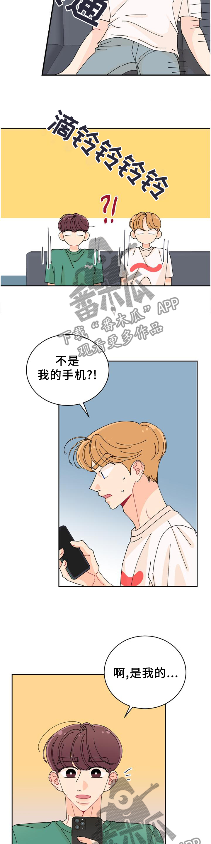 沉迷于电脑游戏的英文漫画,第33章：我该走了3图