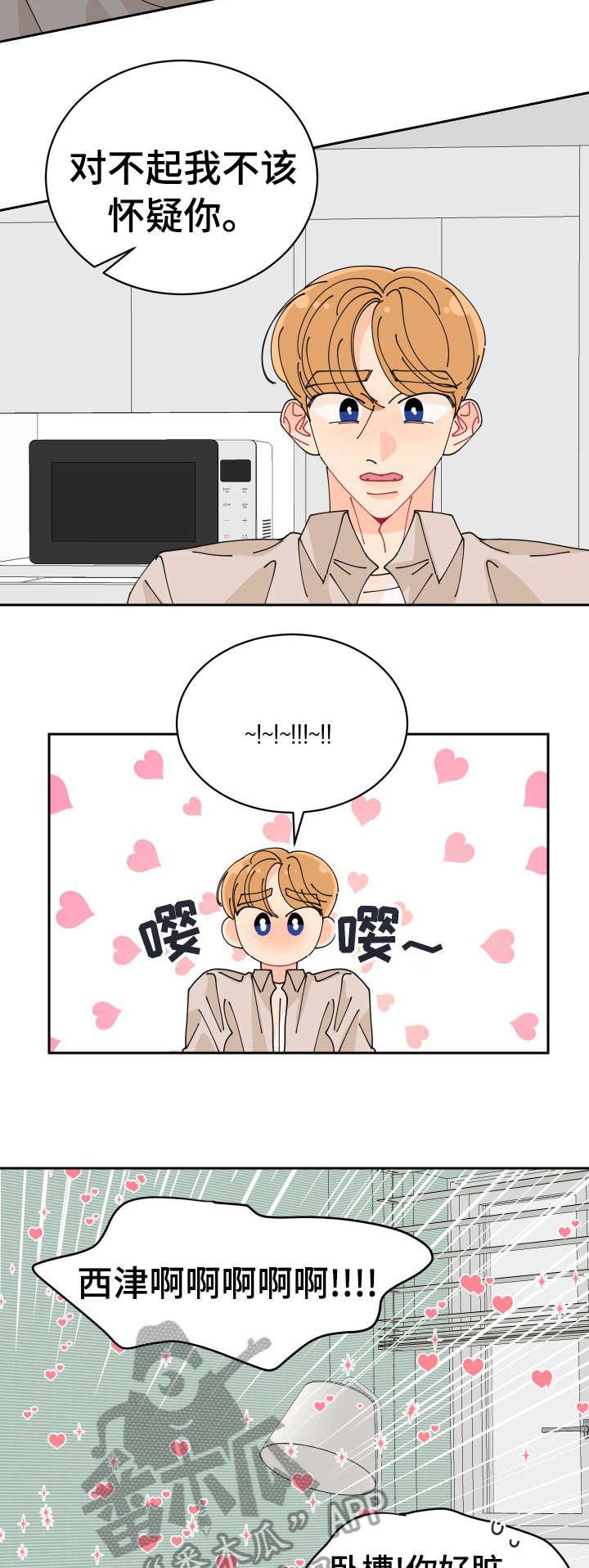 沉迷于电脑游戏的英文漫画,第28章：说清楚3图