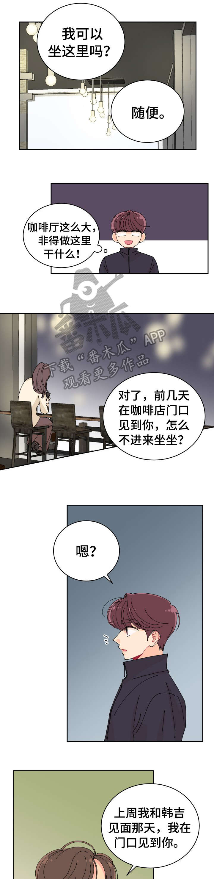 沉迷于电脑游戏的英文漫画,第24章：误会1图