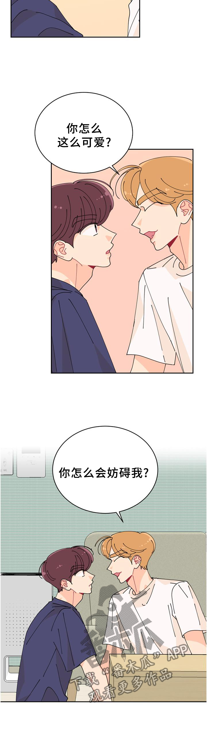 沉迷于电脑游戏的英文漫画,第44章：就在这儿5图