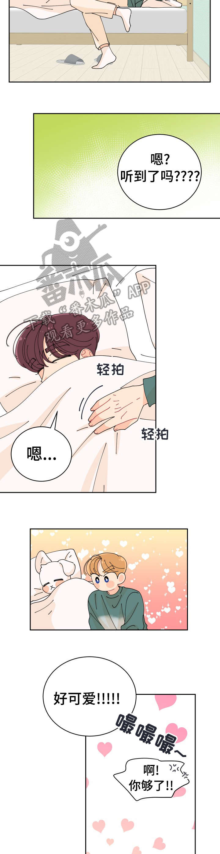 沉迷于电脑游戏的英文漫画,第17章：不在乎3图