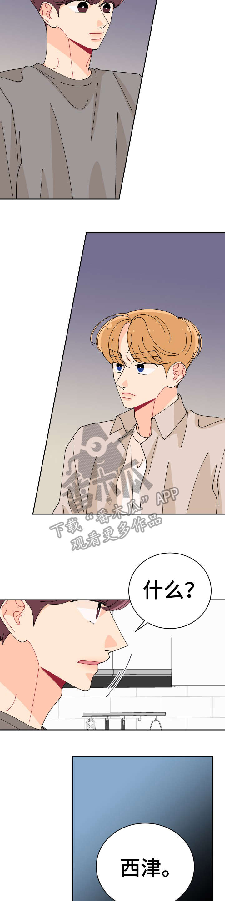 沉迷于电脑游戏的英文漫画,第27章：明知道3图