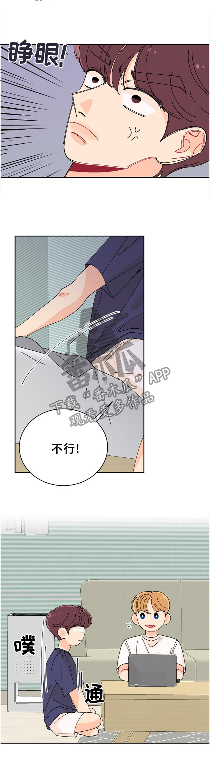 沉迷于电脑游戏的英文漫画,第43章：独守空房5图