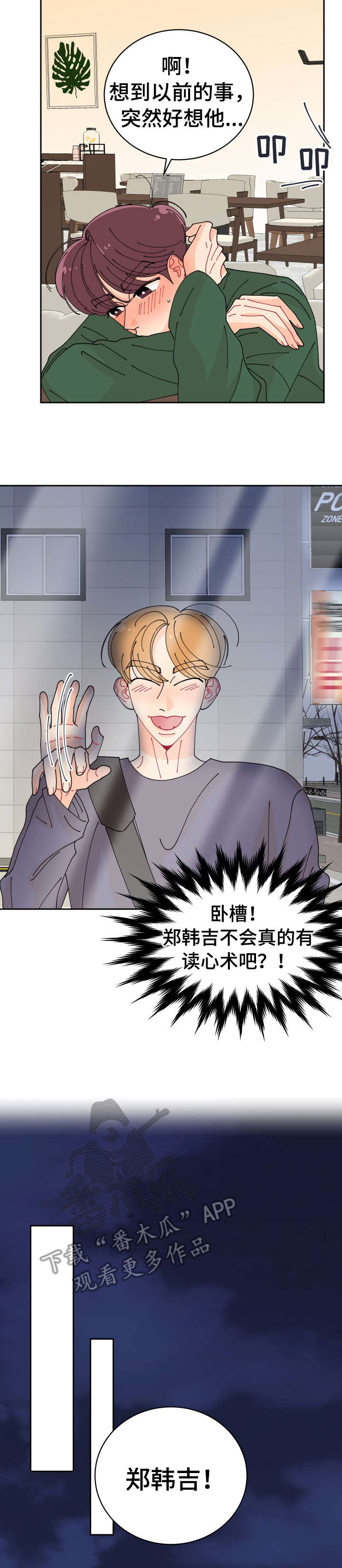 沉迷于电脑游戏的英文漫画,第9章：上火4图