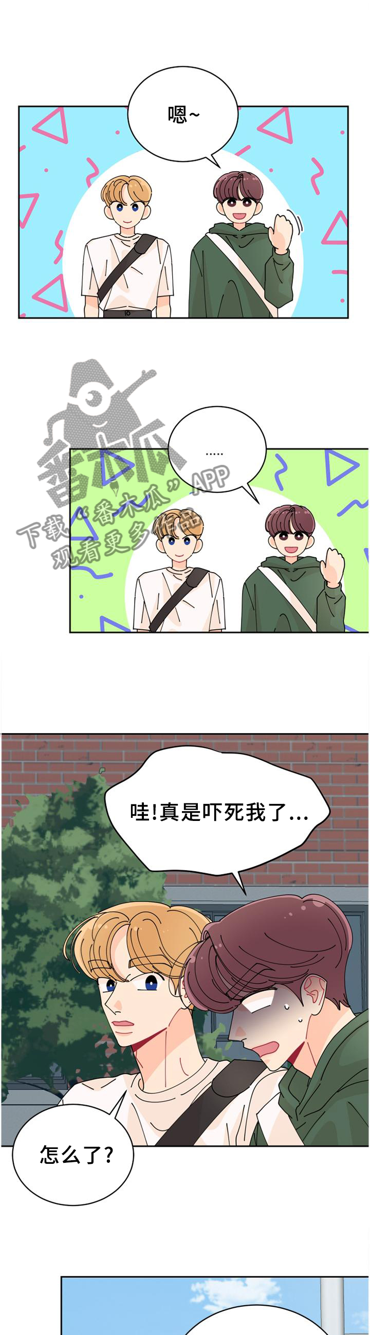 沉迷于电脑游戏的英文漫画,第35章：喜欢的理解4图