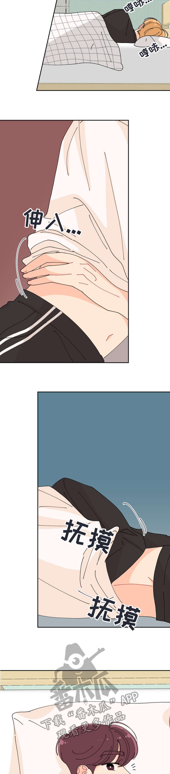 沉迷于你的声音英语怎么讲漫画,第10章：竟然4图