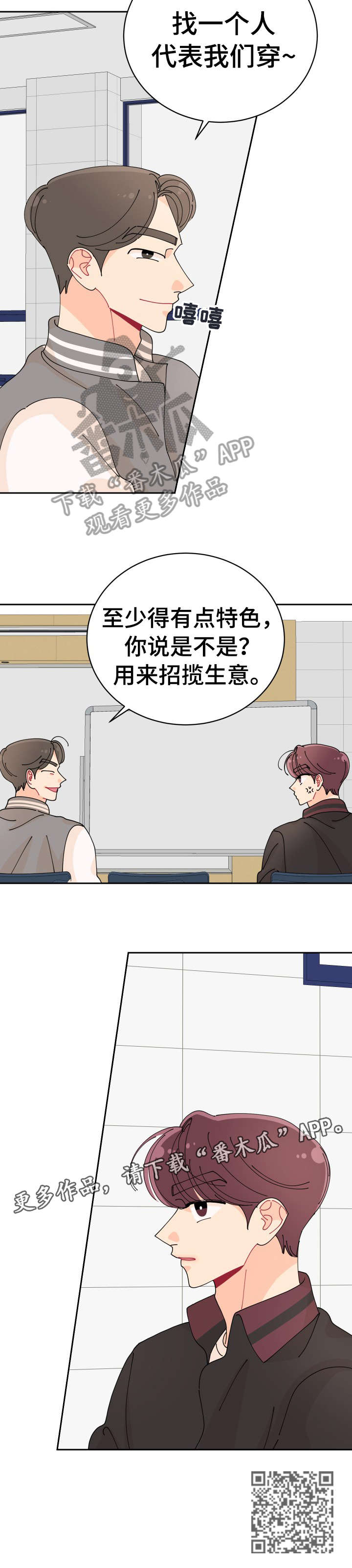 沉迷于电脑游戏的英文漫画,第13章：特色5图